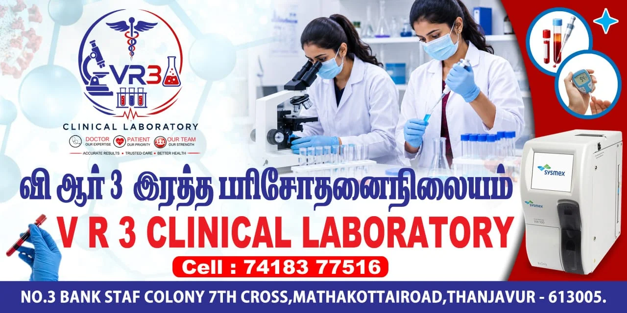 V R 3 Clinical Laboratory, Thanjavur